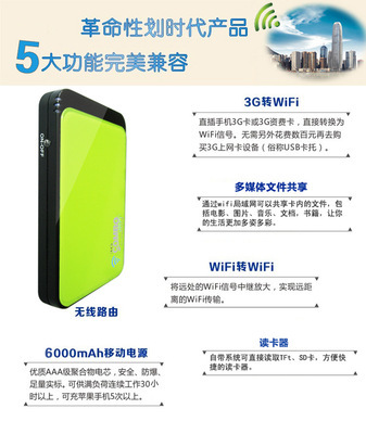 【无线路由直插SIM卡 WIFI文件共享 移动电】价格,厂家,图片,其他无线网络设备,深圳市五斗米电子科技-